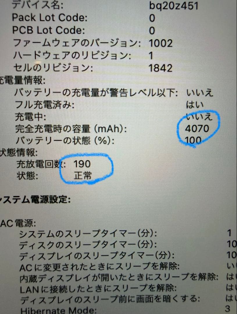 【美品】バッテリー◎ MacBook Air スペースグレー 本体