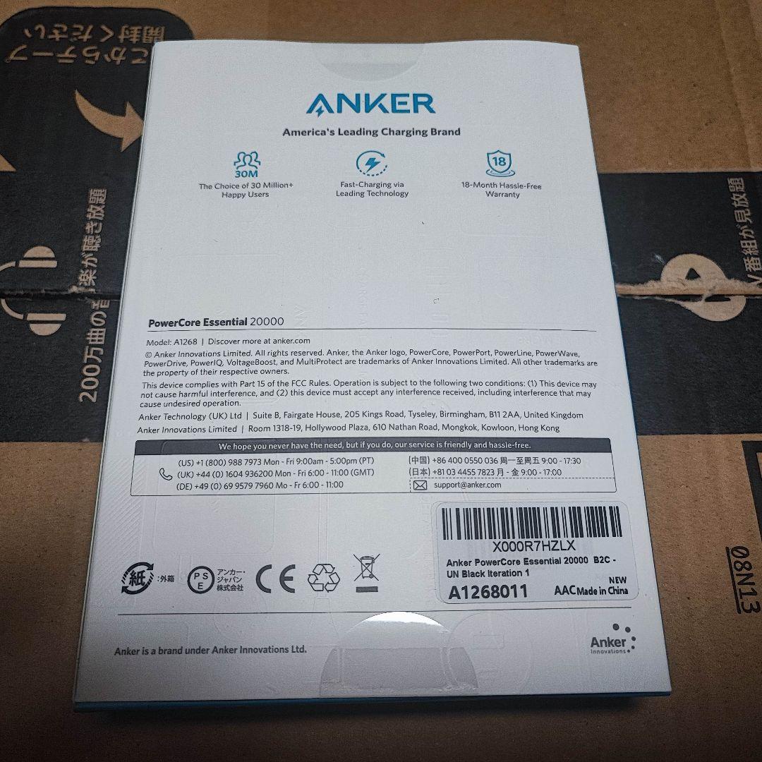 新品 Anker PowerCore Essential 20000 2個