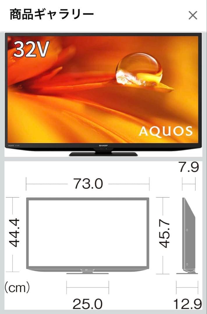 新品未開封　SHARP 32インチ液晶テレビ 2T-C32DE-B ブラック