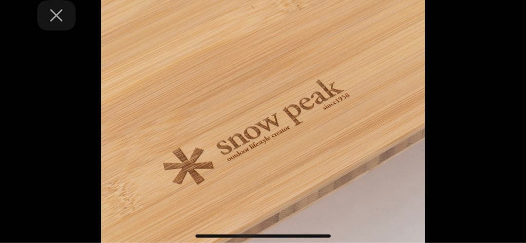 【新品未開封】スノーピークマルチファンクションテーブル オープンL竹