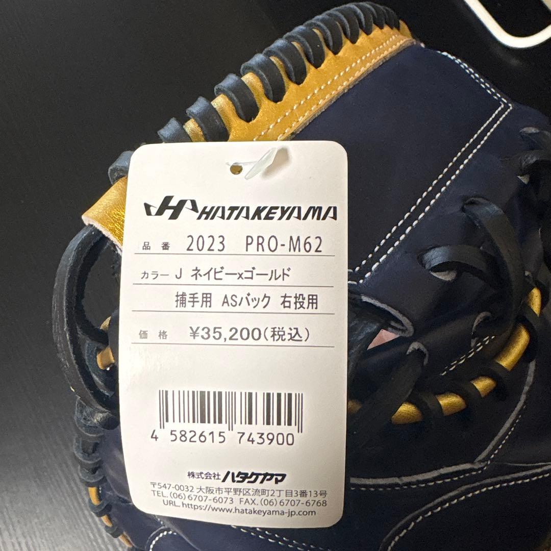 軟式ミット ネイビー×ゴールド