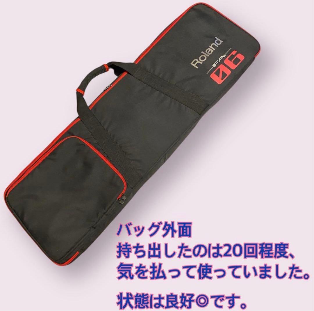美品※動作不良有 Roland FA-06 61鍵盤 シンセサイザー 一式まとめ