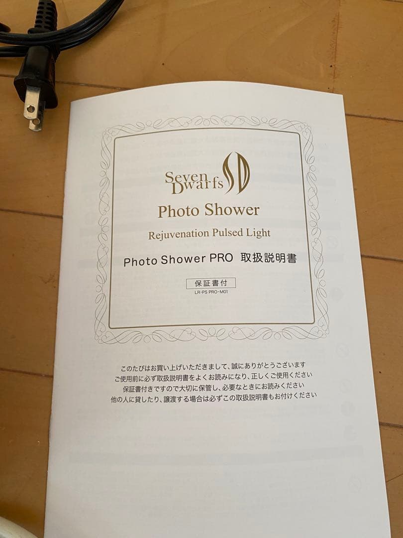 【寛助】ラブルネッサンス　フォトシャワープロLR-PS PRO