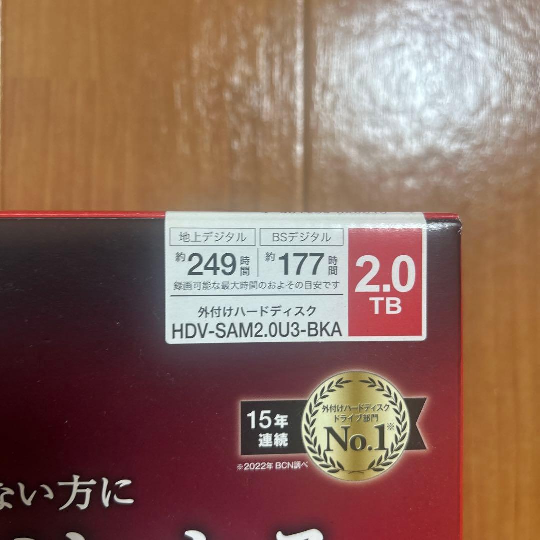 テレビ録画用外付けハードディスク【値下げ可】