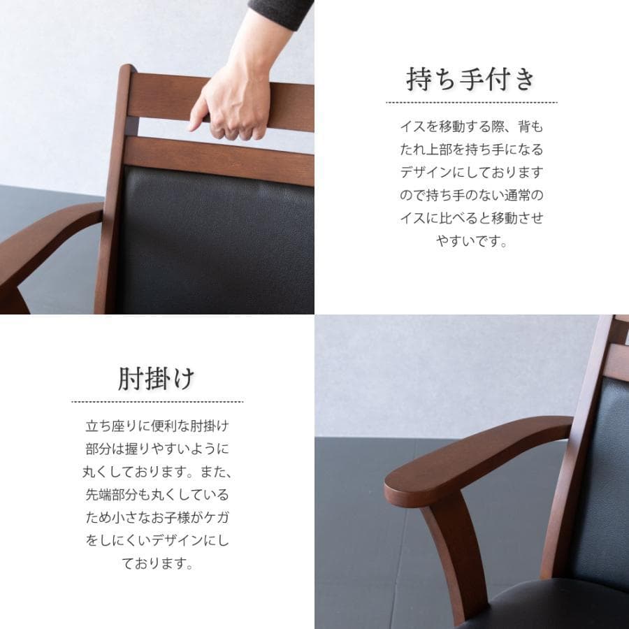 GLI DC PV　2脚　回転式ダイニングチェア　肘付アーム　ブラック＊ブラウン