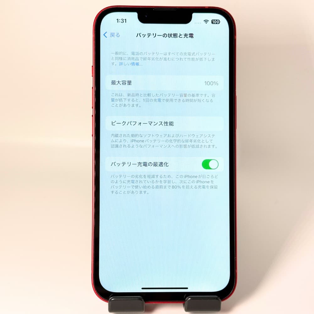 iPhone 13 mini 128GB SIMフリー バッテリー100%