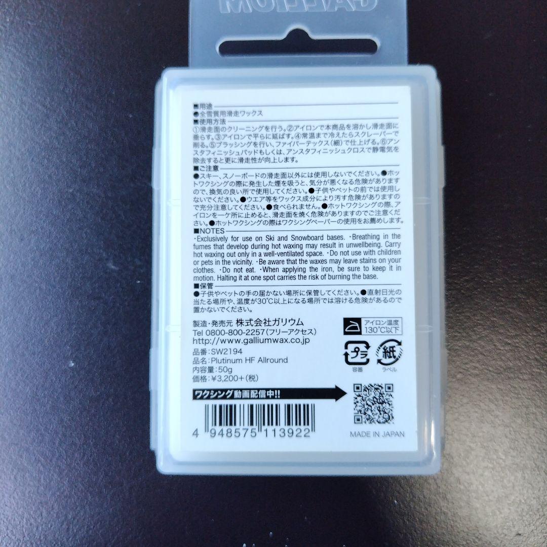 ガリウム　イオン　メタリック　プラチナム　5個セット