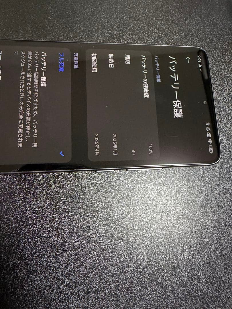 POCO F7 Pro 本体 256gb ブラック　バッテリー残量100