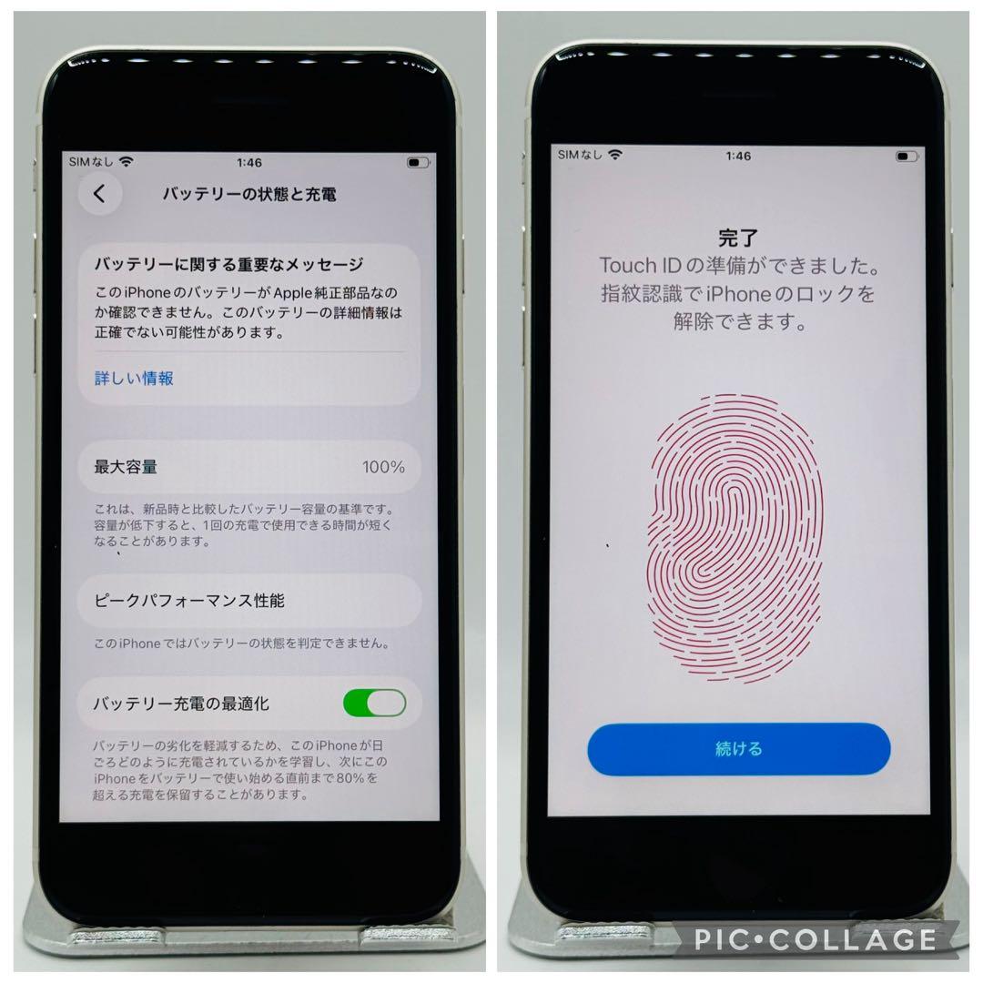 iPhoneSE3 スターライト64GB SIMフリー 新品バッテリー