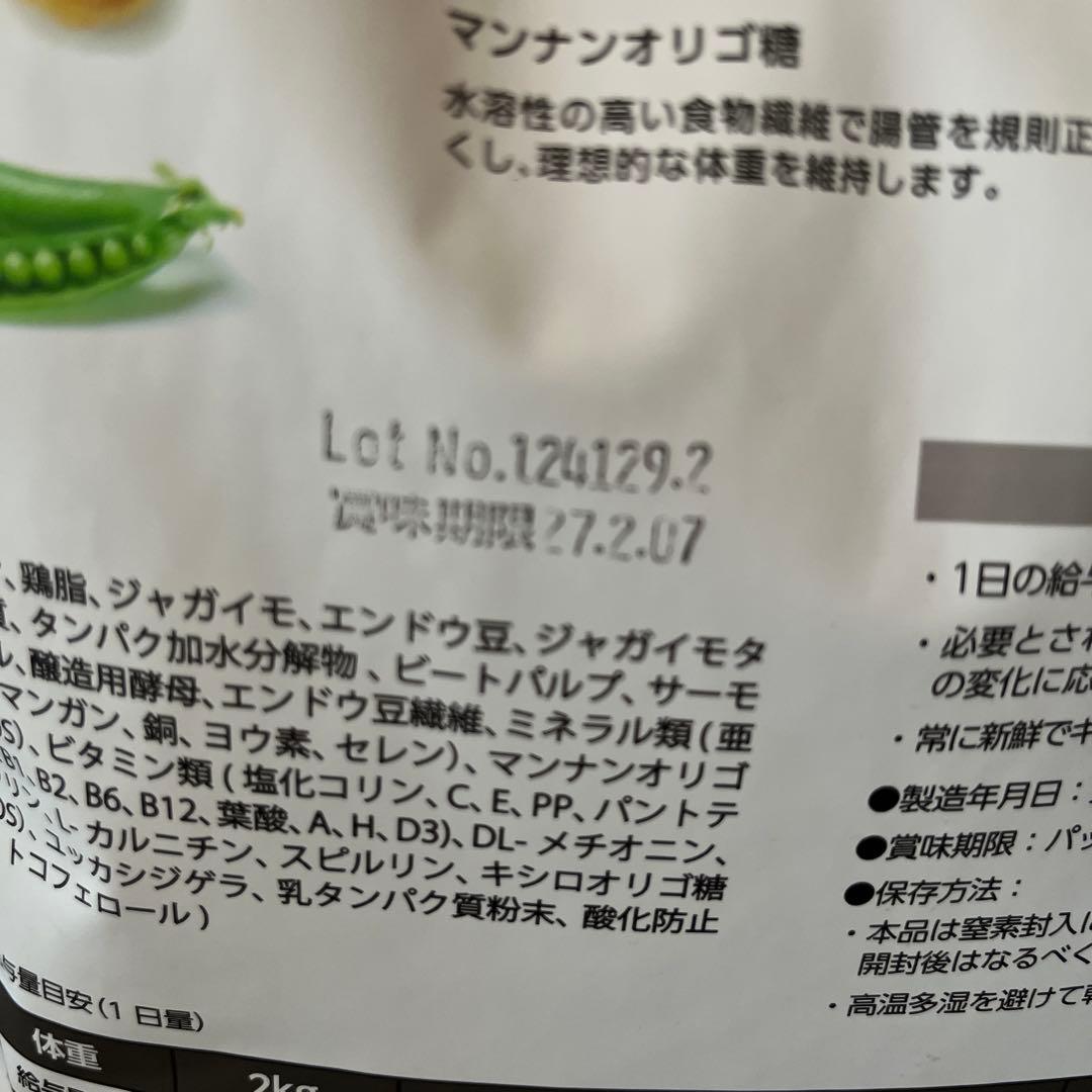 Monge B-Wild サーモン with エンドウ豆 400g、2kgx2