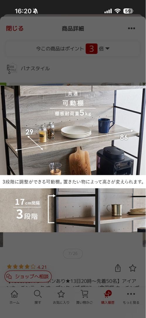 キッチンカウンター　本日削除予定