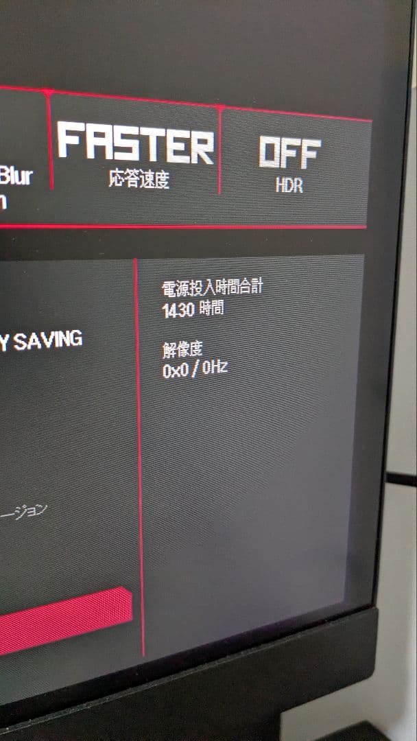 LG 32GN650-B ゲーミングモニター 本体