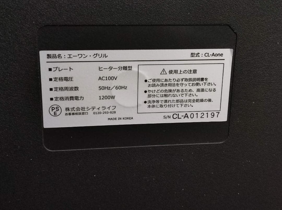 A one エーワン グリル　無煙 ロースター