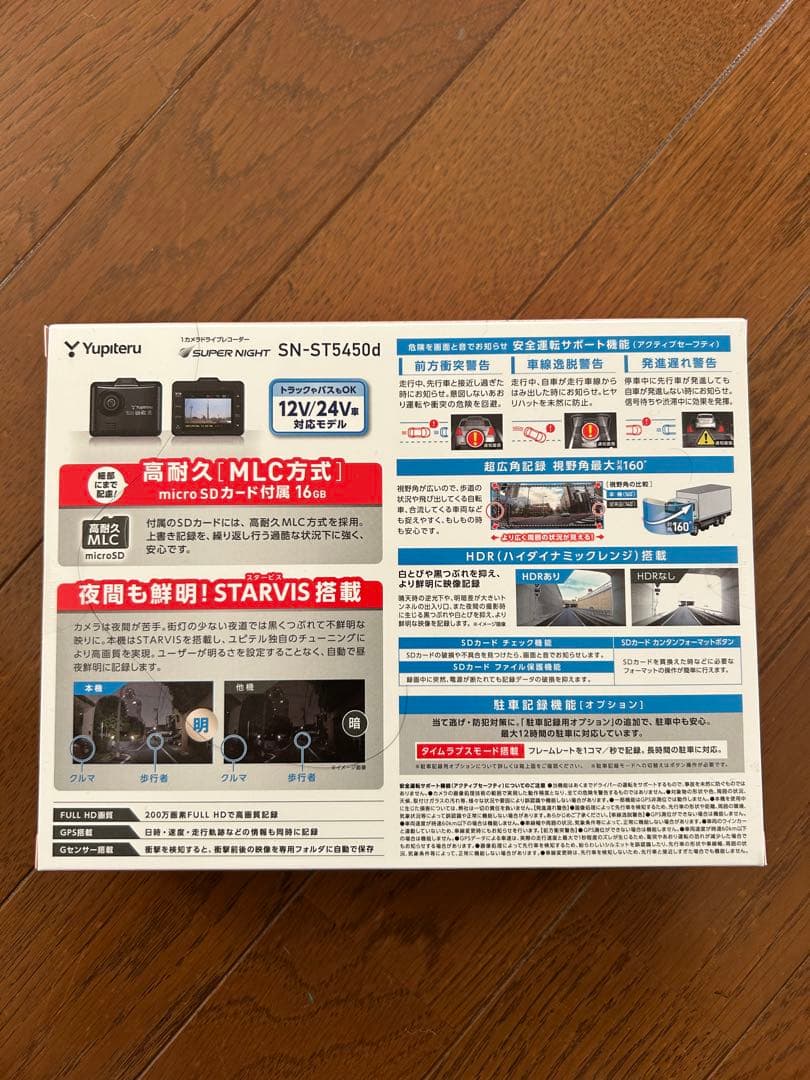 Yupiteru ユピテル ドライブレコーダー SN-ST5450d