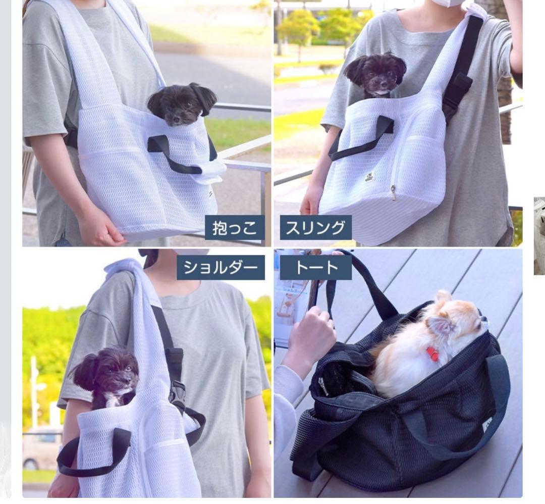 おいぬさまおねこさま　メッシュキャリーバッグ