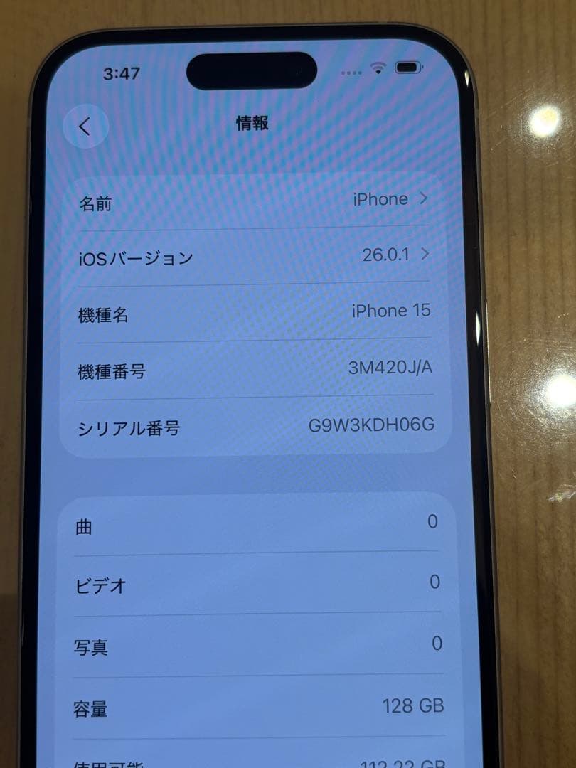 ◯iPhone 15 ブルー 128GB 本体のみ