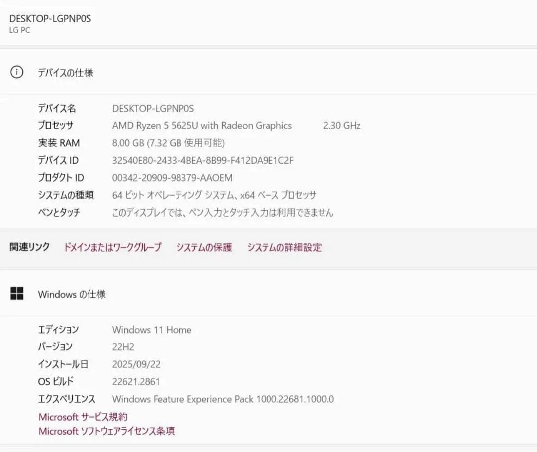 中古良品ノートパソコン LG 16U70Q