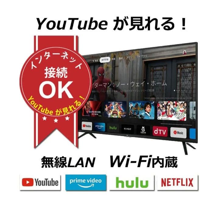 スタンダード TCL 40V型 Googleスマート テレビ 地デジ 再生品