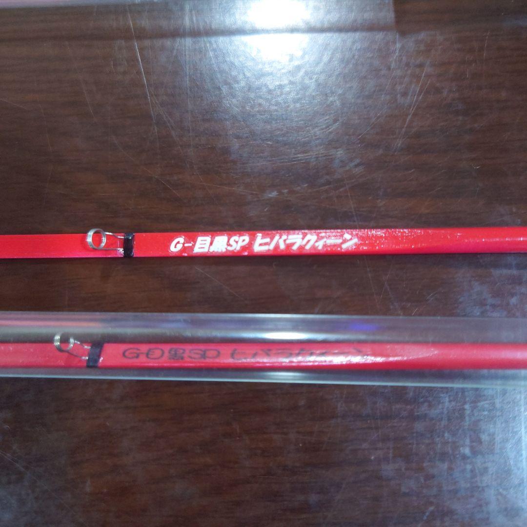 ヒバラクイーン クリーク