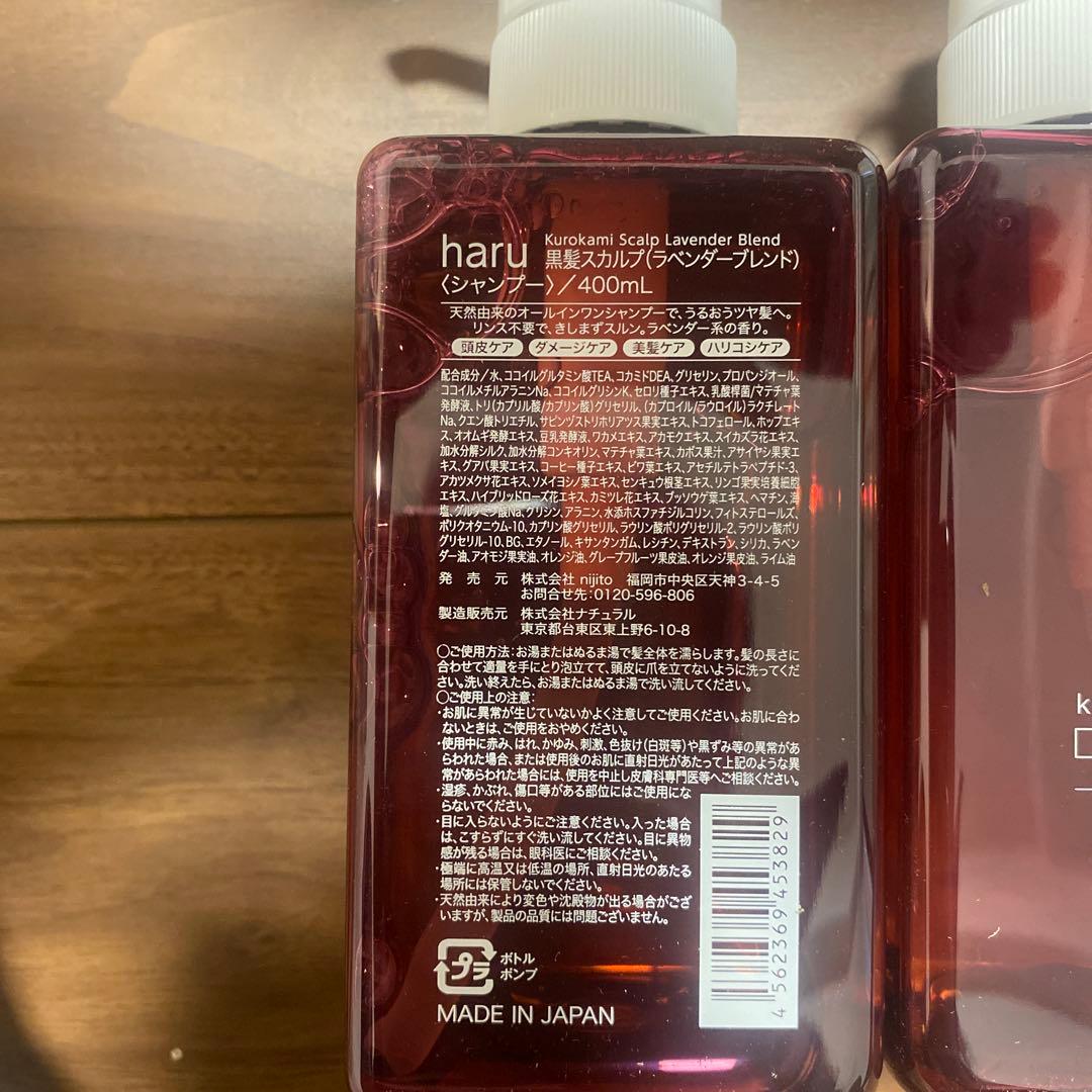 ak haru kurokami スカルプ ラベンダーブレンド 400mL 3本