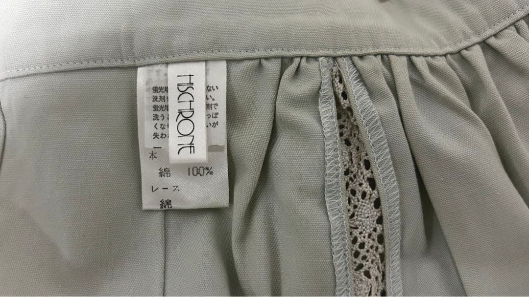 【新品未使用　タグ付き】　ヒスクローネ　hischrone エプロン 黄緑