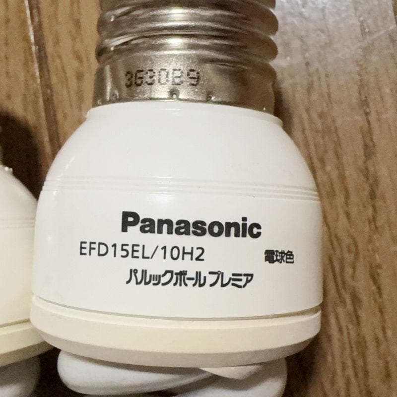 パナソニック EFD15EL/10H2 パルックボールプレミア　Ｅ26　3個