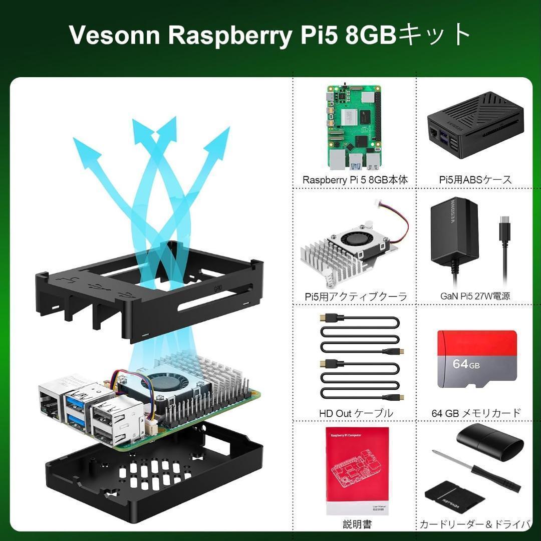 Raspberry Pi 5 Starter Kit 技適済み