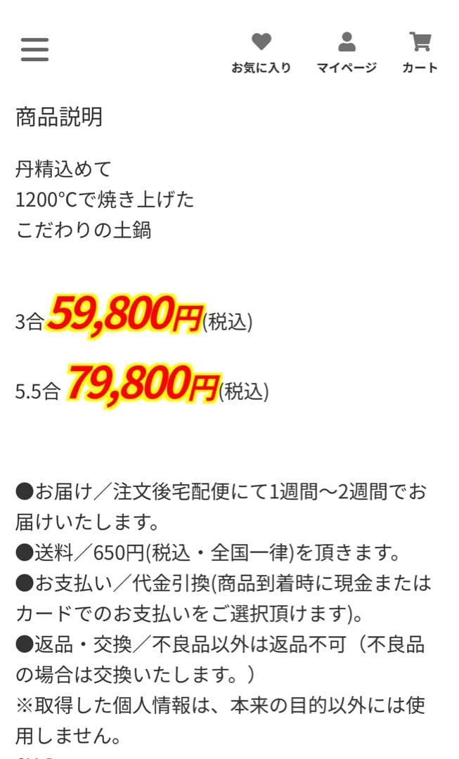 お値下げ　⭐️新品　本格土鍋炊飯器 5.5合