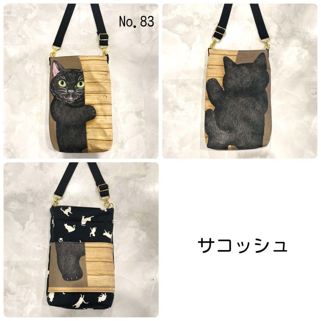 santa様☆ショルダー・サコッシュ・丸角トート・バケツ型トート・バルーンバッグ