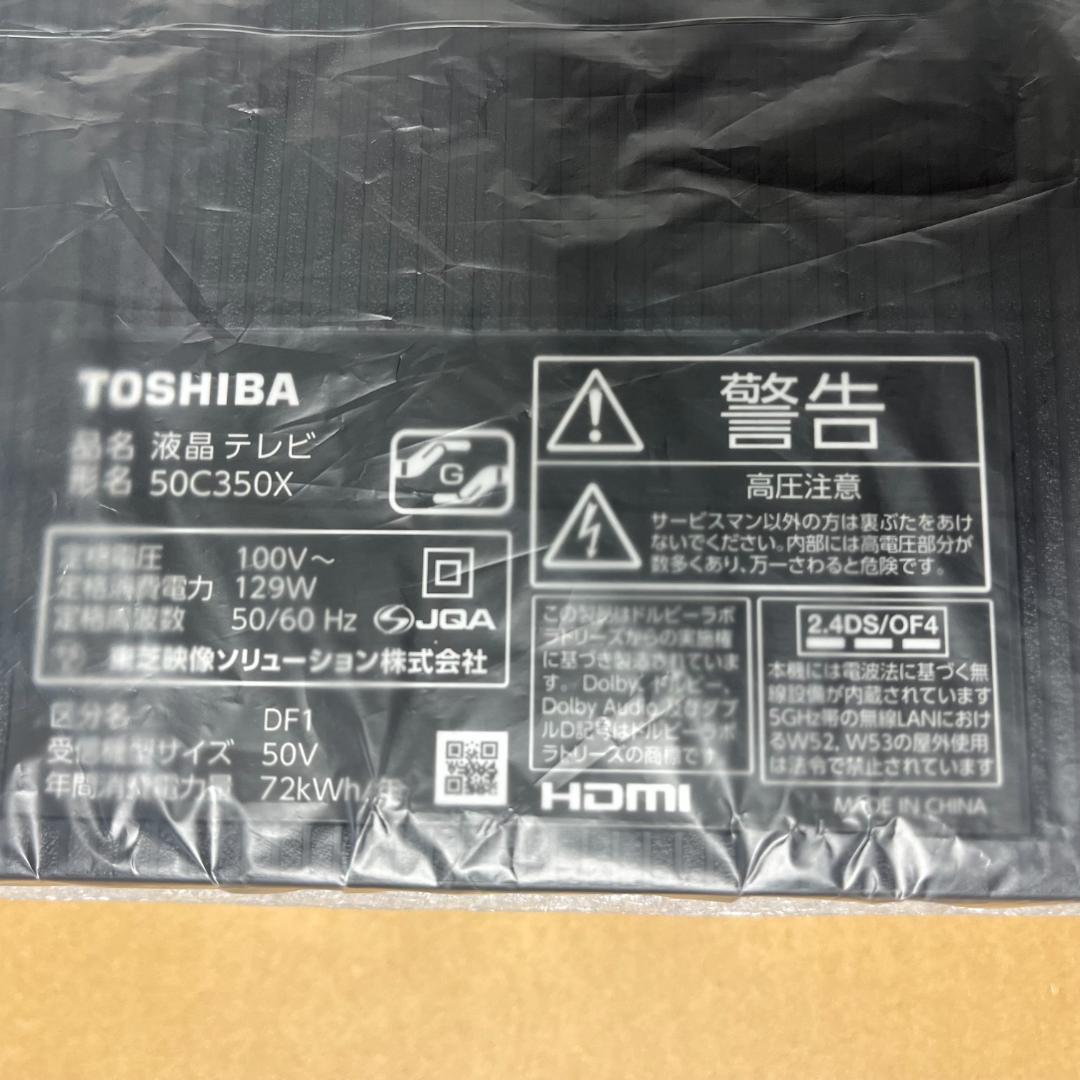 4K液晶 REGZA 50Ｖ型＜TOSHIBA＞50C350X
