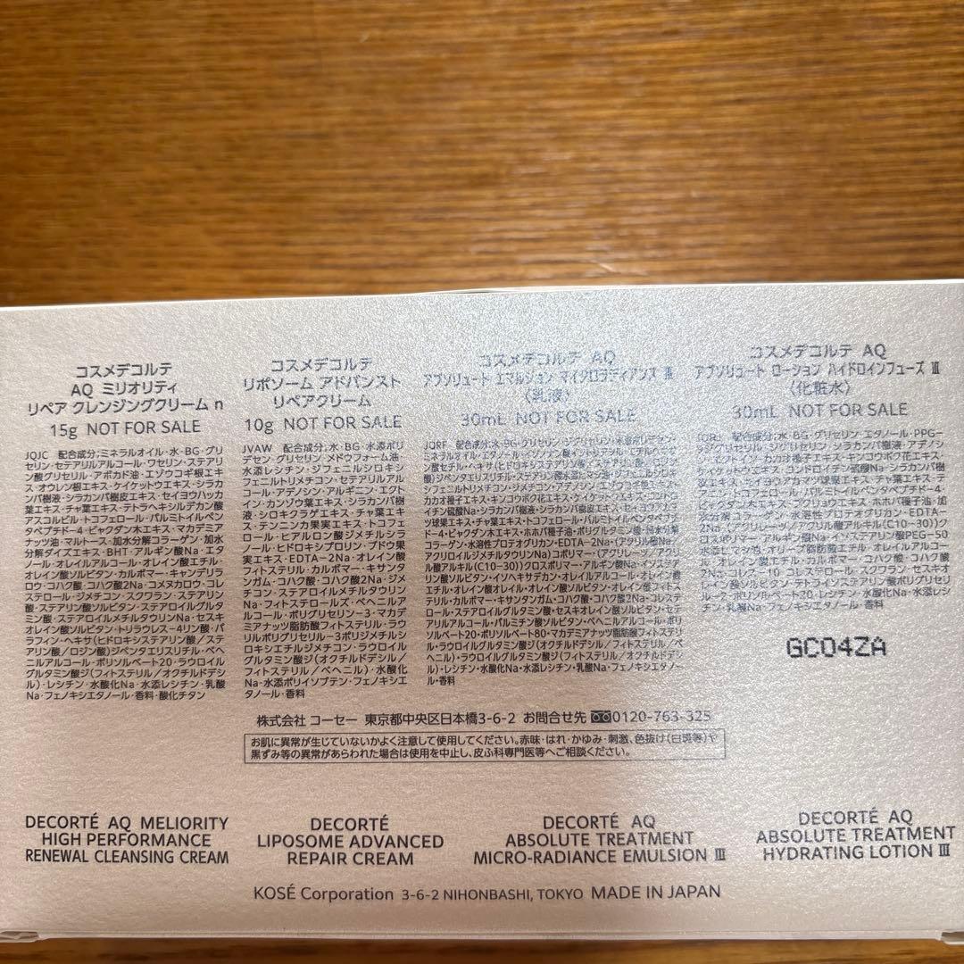 コスメデコルテリポソームアドバンストリペアセラム(詰め替え用)