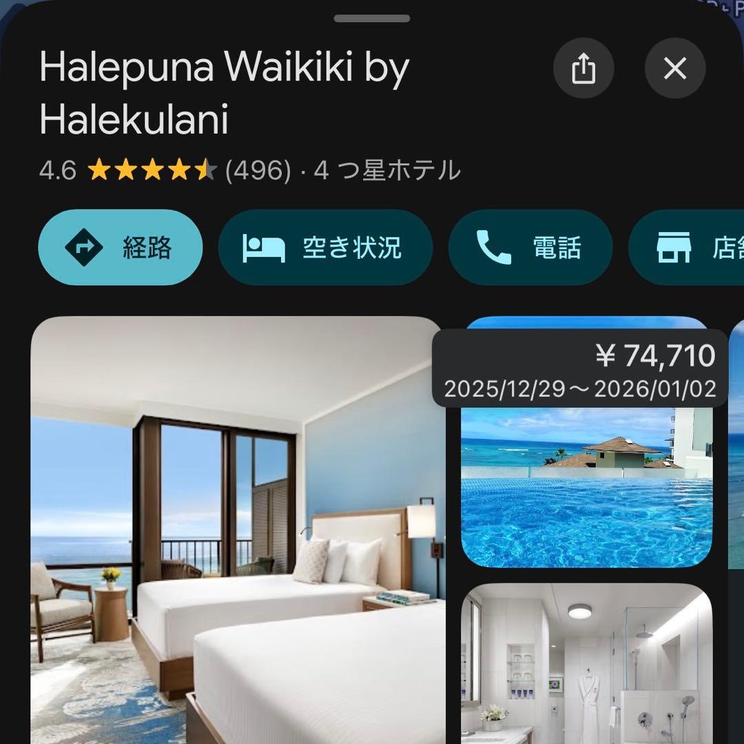 Halepuna ハレプナ ハレクラニ　タンブラー ボトル 水筒　ホワイト　2
