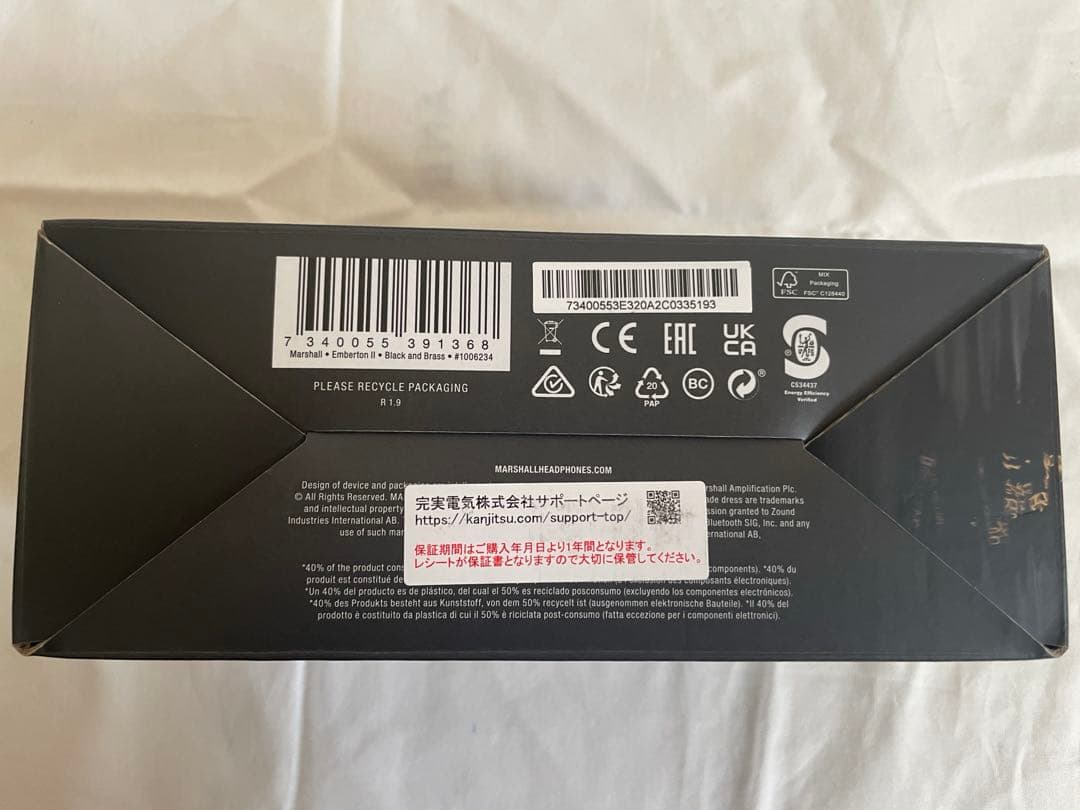 Marshall スピーカー　Emberton II
