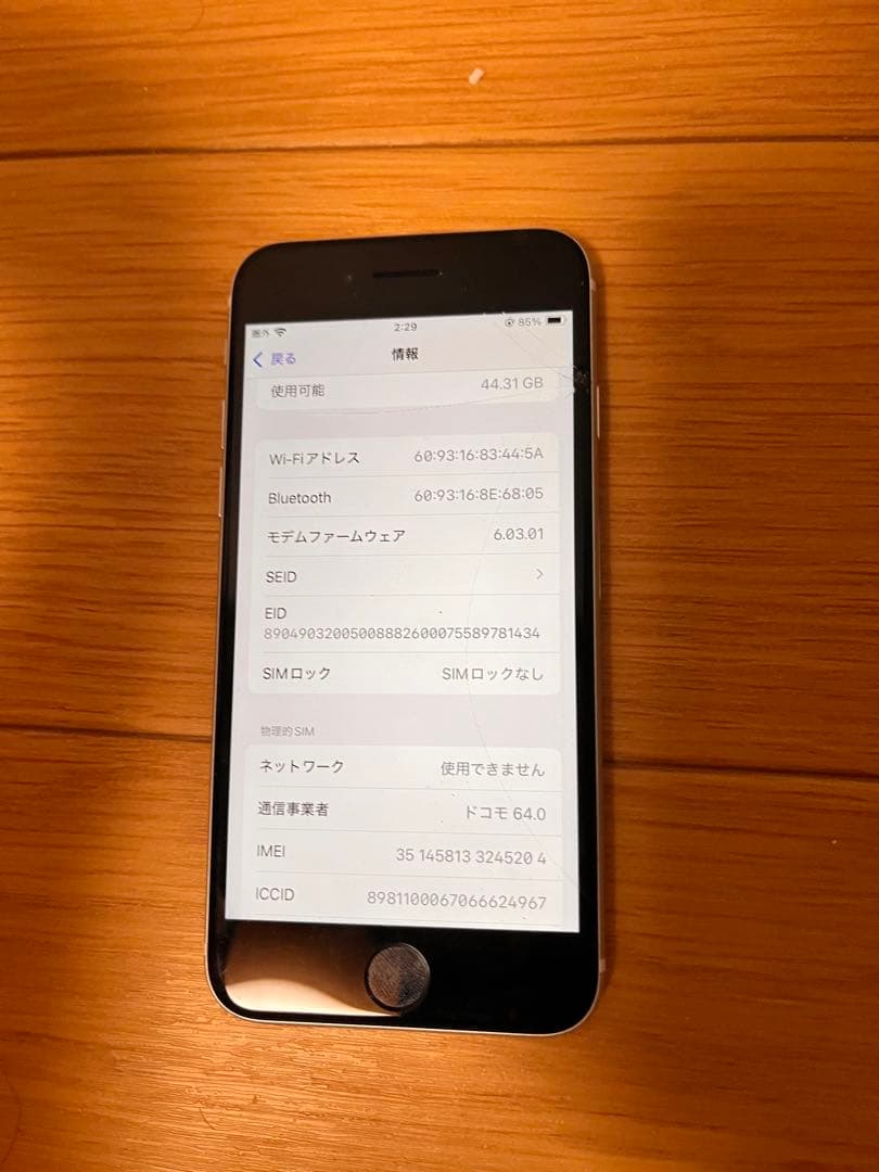 スマートフォン本体 Apple iPhone se2 64gb