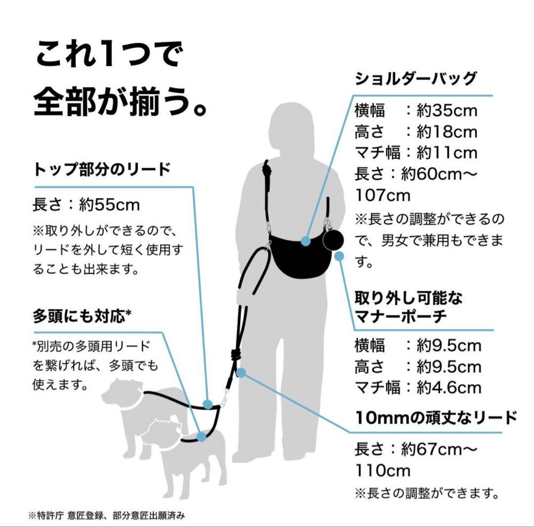 WAGY リード付きお散歩バッグ 多頭用リード付き
