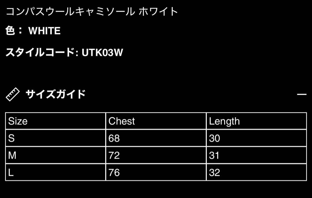 SMFK コンパスウール キャミソール ホワイト