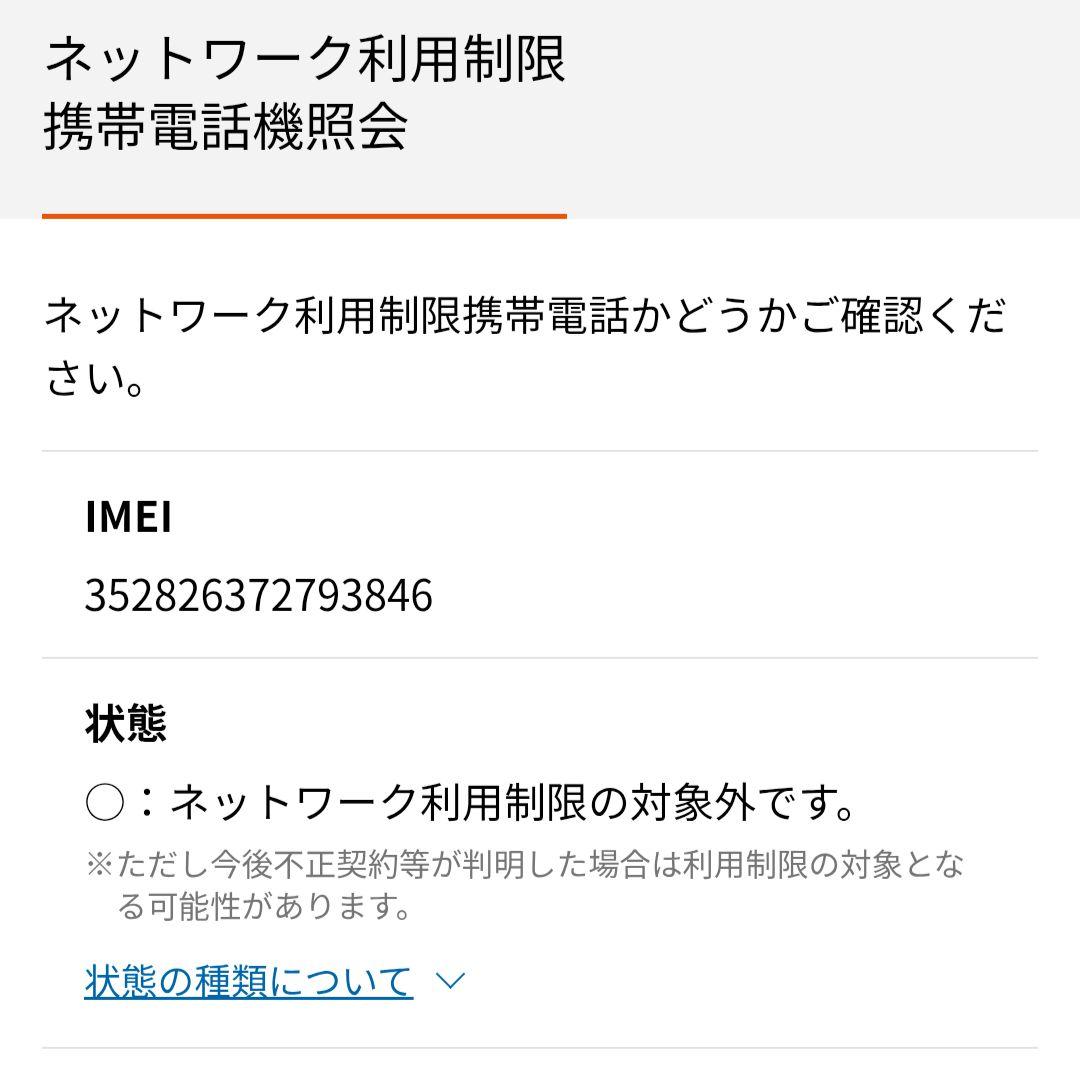 【美品・付属品全部付き】Google Pixel 8a 本体