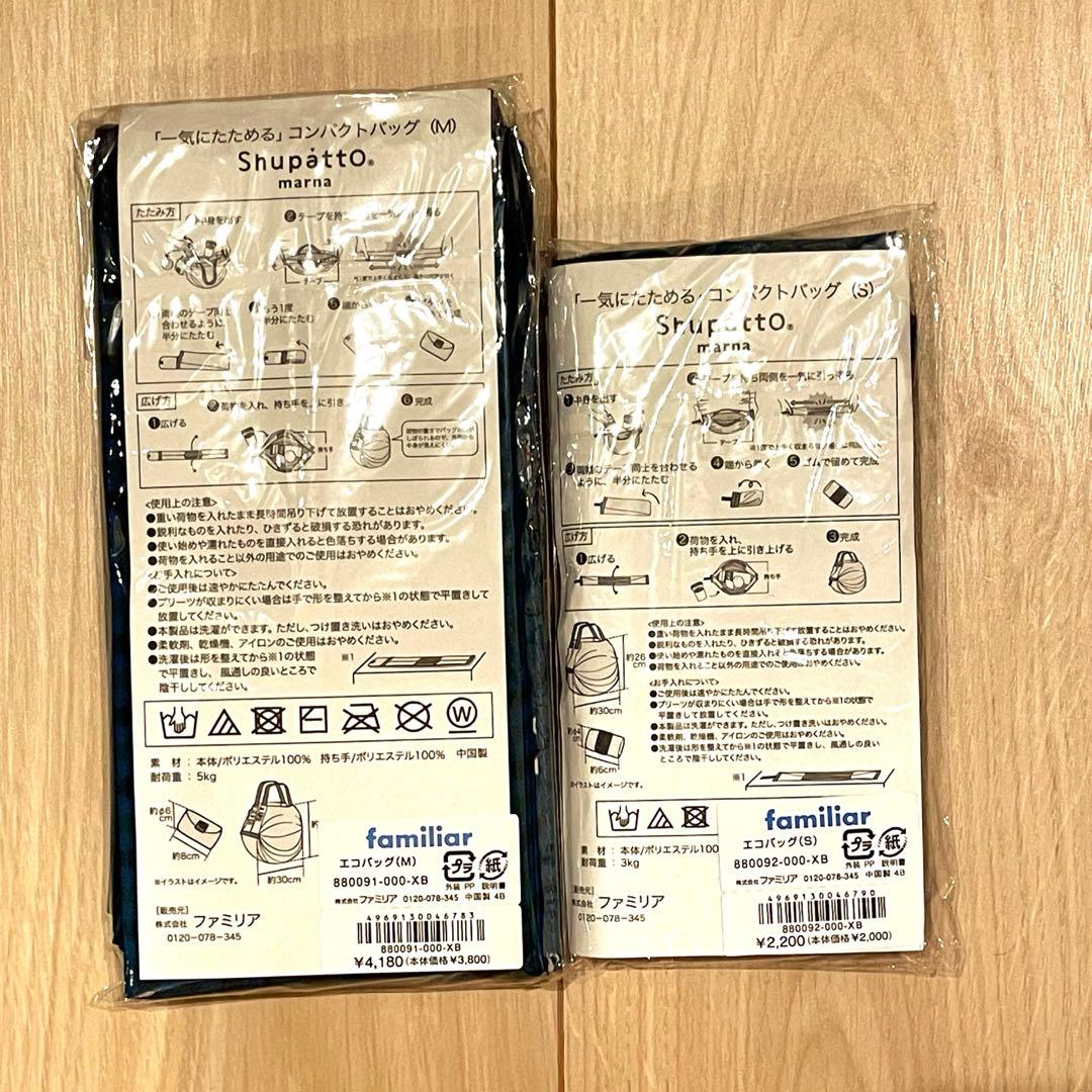 【新品】ファミリアfamiliar エコバッグ S、Mセット　青チェック