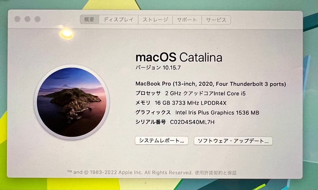 MacBook Pro 2020年製 メモリ16GB