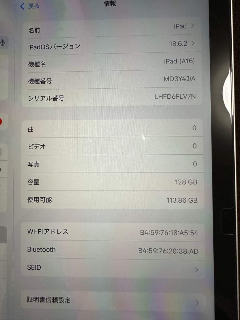 Apple 11 インチ iPad (A16): 11 インチモデル 128GB