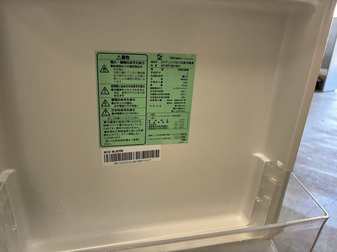 TAGlabel by amdana2ドア冷凍冷蔵庫AT-RF160-WH