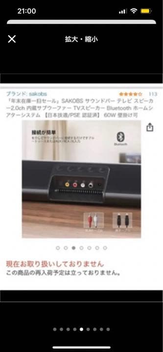 SAKOBS スピーカー