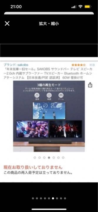 SAKOBS スピーカー