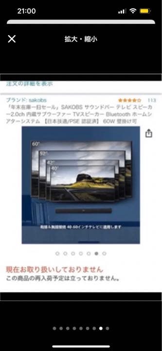 SAKOBS スピーカー