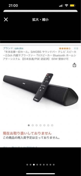 SAKOBS スピーカー