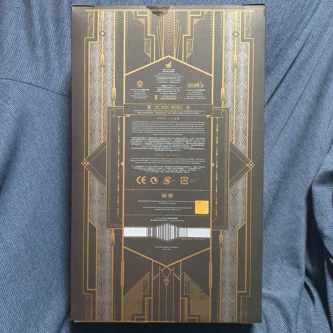 ムービーマスターピース スーサイド・スクワッド ジョーカー タキシード版