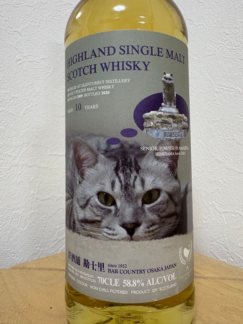 【国内138本限定】ルーアックモア 2009 10年