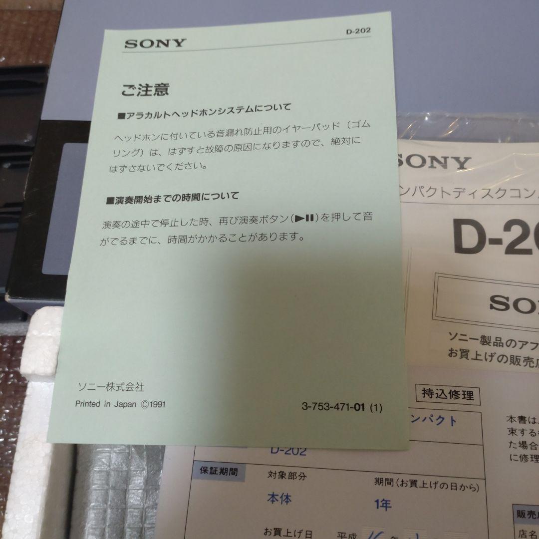 Sony Discman D-202 ポータブルCDプレーヤー 新品未使用