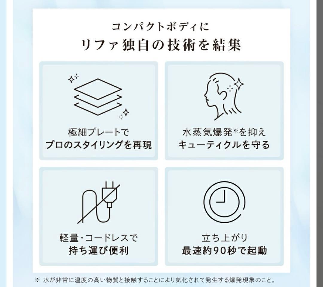 最終値下げ　ミニヘアアイロン リファ フィンガーアイロン ST