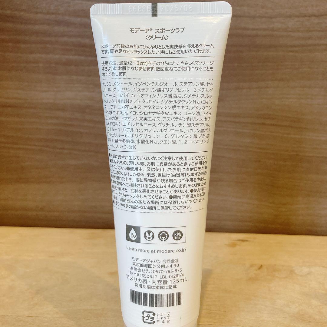 24時間限定お値下げ中！【未使用 3本セット】モデーア スポーツラブ